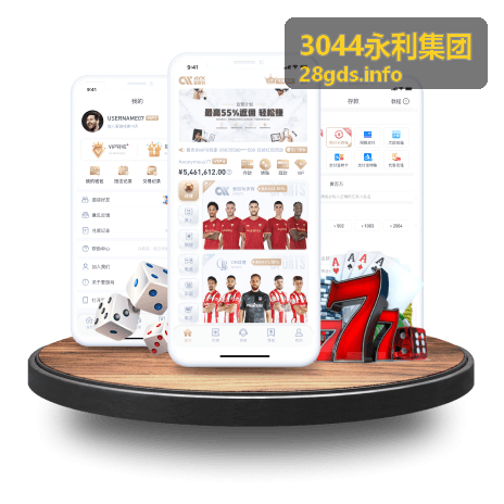 3044永利集团科创中心产业园区项目